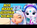 😍Милые принцессы❤️Космическая девочка из шара Игра Princess