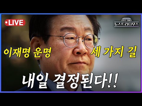 /정혁진 변호사 출연 [<strong>장원준</strong> 김미선의 뉴스트라다무스]