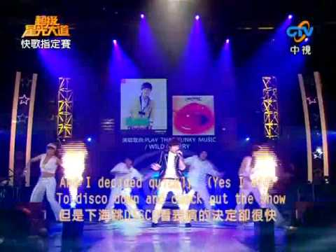 孫自佑 - Play That Funky Music