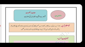 bridge course  day28 class7  urdu