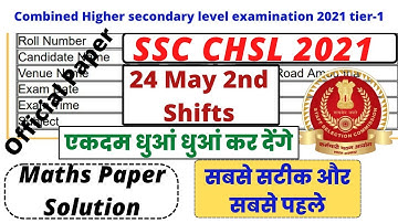 SSC CHSL 2021 Maths Solved Paper | 24 May 2nd Shift | Maths Paper  Solution by Mahesh Maurya