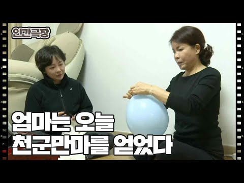 [66세 엄마는 도전 중] (7/15) [인간극장/Screening Humanity] | KBS 230222 방송
