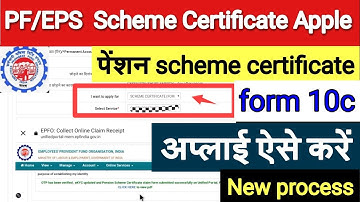 PF scheme certificate form 10c kaise bhre / pf scheme certificate online 2022 /epf 10c pension form