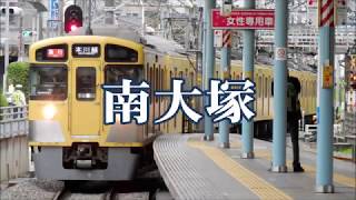 東山奈央「歩いていこう！」(恋する小惑星OP)で西武新宿線の駅名