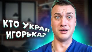 СЕРИАЛ "ЖИЗНЬ БЕЗ РОДИТЕЛЕЙ" / 13 СЕРИЯ / МЛАДШЕГО БРАТА УКРАЛИ / GREY SHIP