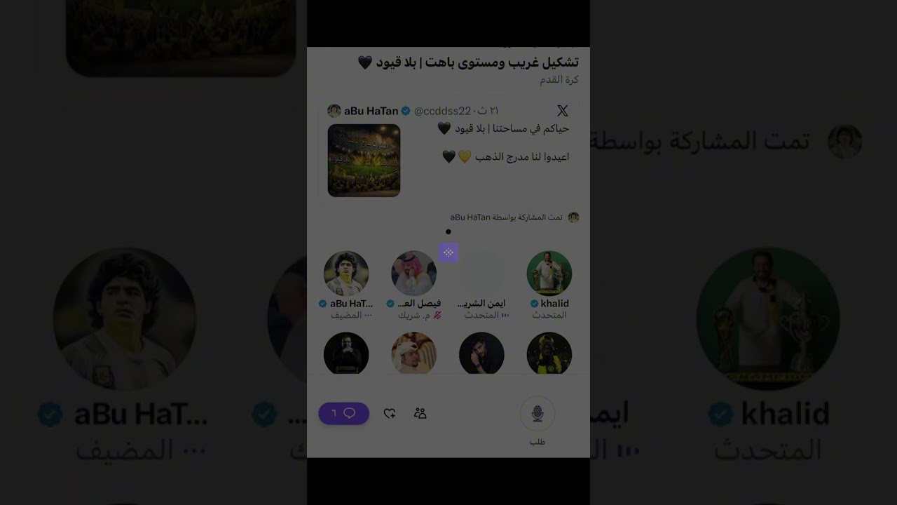 مساحة اتحاديه بعد فوز الاتحاد على الاخدود 