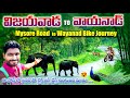 Vijayawada to kerala wayanad trip  wayanad hotels food total budget information  telugu vlogs