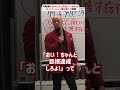 人が離れていってしまう残念な上司の特徴 #Shorts