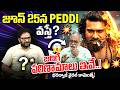 Peddi Official Release Date Leaked | Ram Charan | Buchi Babu Sana | TeluguOne Cinema