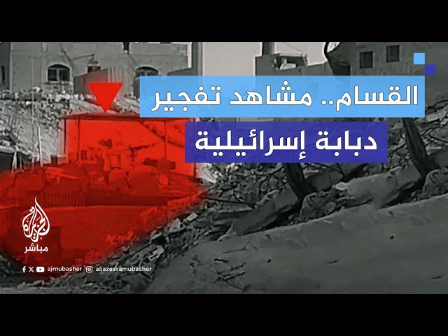 كتائب القســ ـ ام تنشر مشاهد من الاشتباكات مع قوات الاحتلال