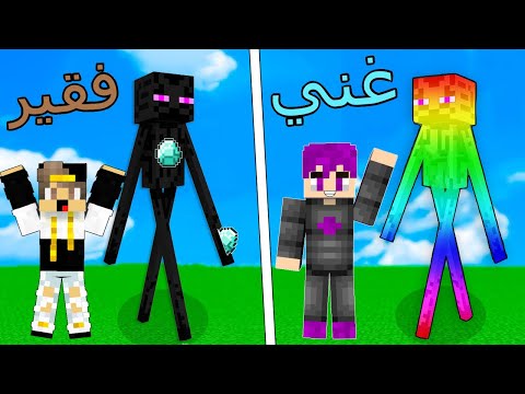 فلم ماين كرافت الاندرمان القوس قزح الغني و الاندرمان الورع الفقير