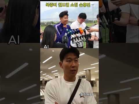 북중미 월드컵 소집  손흥민 황희찬 조규성 2025-5-27 #손흥민 #황희찬 #조규성