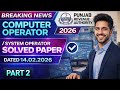 PPSC Computer Operator | PPSC Computer Operator Solved Paper 2026 | Real Paper MCQs with Explanation
