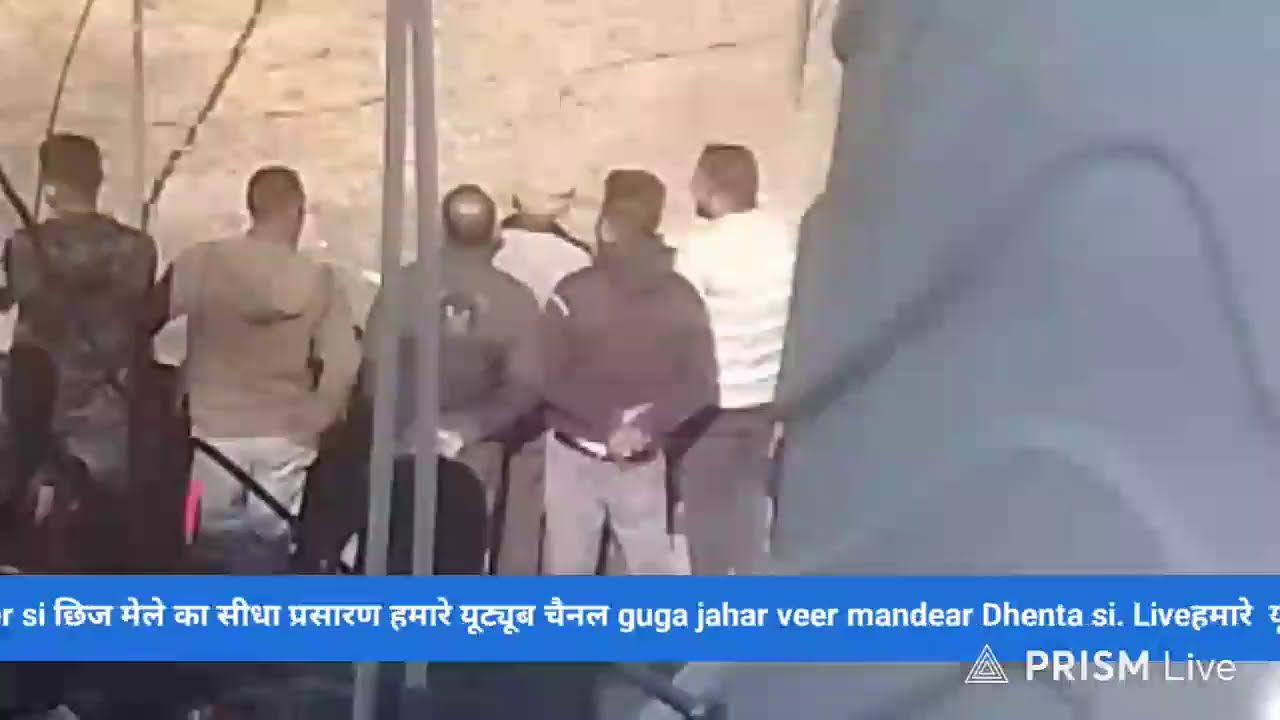 Live streaming of guga jahir  veer mandear Dhenta