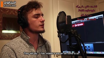 Amazing voice with fatih sefergic - surah elmulk |   تلاوة رائعة للقاري فاتح سافرجيك - سورة الملك