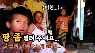 일단 한달만 놀겠다고 땅부터 좀 빌려 달라고 했습니다. | 누이네 집짓기 시작