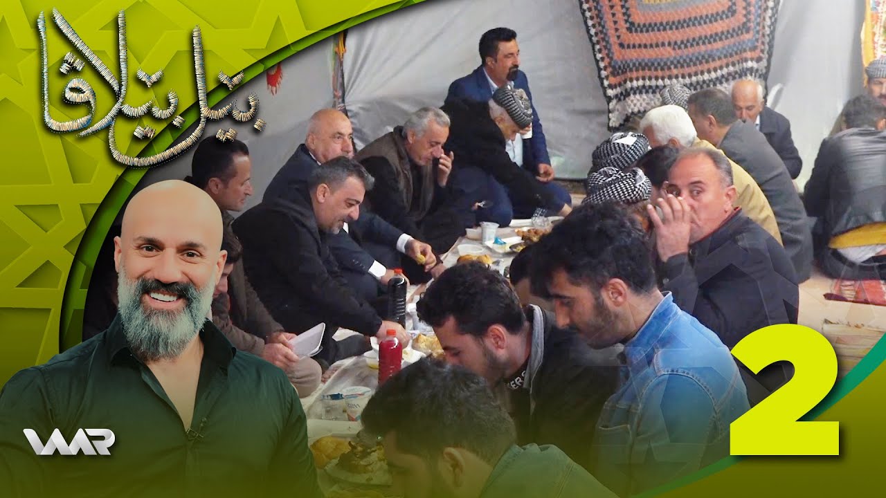 Bêlbêlava - Xişxaşa | بێلبێلاڤا - خشخاشا