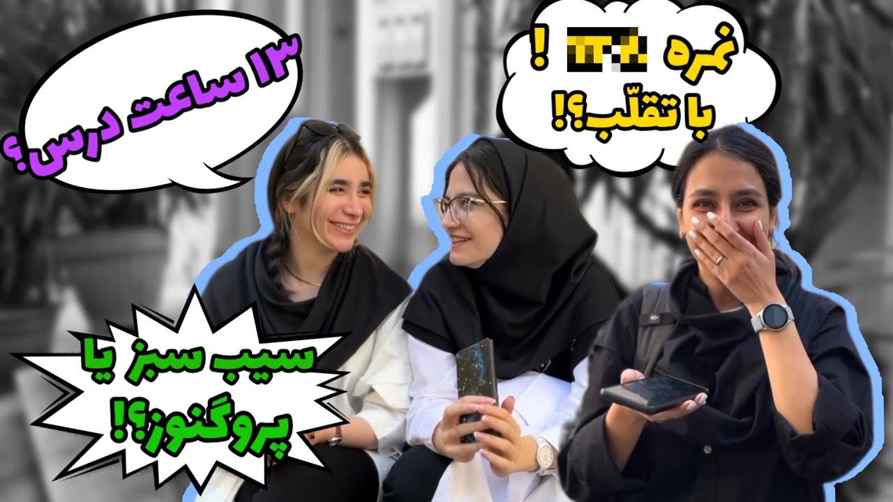 علوم پایه پزشکی در ۲۰ روز؟!