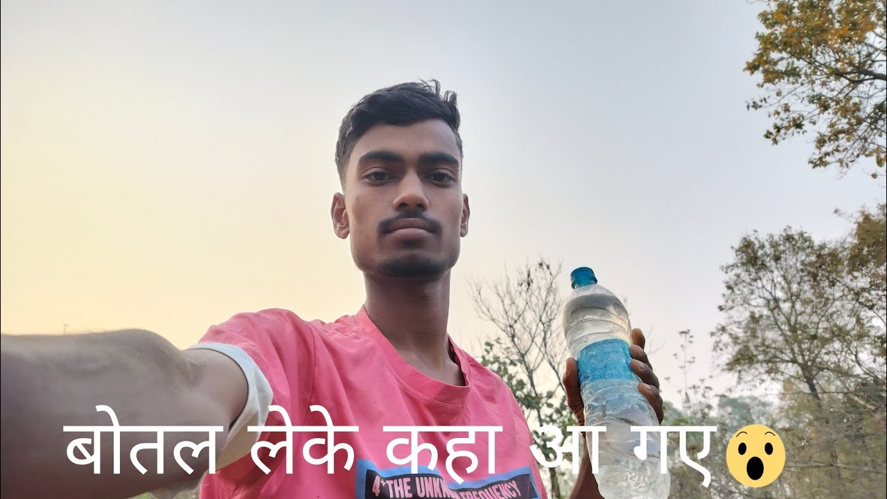 बोतल लेके कहा आ गए।?