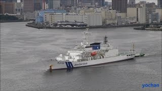 High angle - Largest Patrol vessel: Shikishima class, AKITSUSHIMA (PLH 32) Port of Tokyo