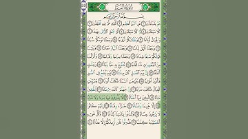 #سنبلة واجب جديد #جزء_عم #سورة_النبأ ٢١-٢٦