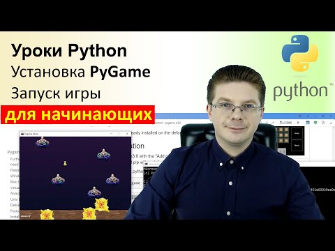 Уроки Python /