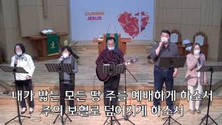 죄에 빠져 헤메이다가 20230201 수프레이즈