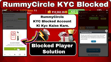 Rummy Circle KYC Blocked Problem Solution | Rummycircle Account is Blocked Problem Solution Hindi