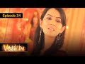 Vaidehi    le combat dune femme pour sa libert ep 34