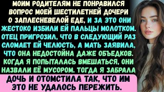 видео: Мои родители сломали пальцы моей шестилетней дочери молотком только за то, что она спросила, почему картинка: Мои родители сломали пальцы моей шестилетней дочери молотком только за то, что она спросила, почему