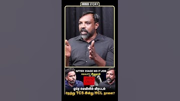 TCS -ல் Layoff நடந்தது எப்படி? Dark Side of IT Jobs Market | Google | Cover Story