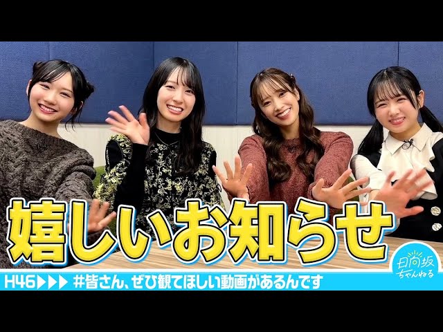 【ご報告】嬉しいお知らせがあります！