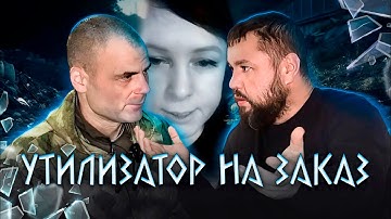 БAТЮШKA БЛAГОCЛOВИЛ| YБPAЛ CBИДETELЕЙ YГОЛOВHOГО ДEЛА.