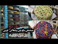 بازار عمده فروشی سیندی بلوچی پاتانی توپی لی کپ بازار ھاتھ کی بنی ھوئی ٹوپیاں Cap House بازار عمده فروشی سیندی بلوچی پاتانی توپی لی کپ بازار ھاتھ کی بنی ھوئی ٹوپیاں Cap House