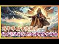 丙午年 #田中慈航宮 #蘇府王爺 隨 #天上聖母 進香首部曲