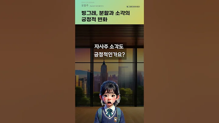 빙그레, 분할과 소각의 긍정적 변화 #20241125#주식#증권정보#주식정보