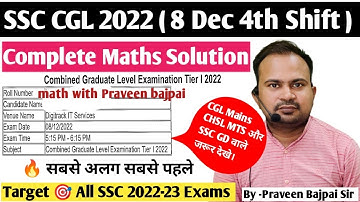 SSC CGL 2022 | 8 dec 4th shift complete math solution सबसे अलग सबसे पहले | all shifts math solution