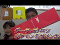 『グーテ・デ・ロワ ポケモンデザイン缶』を開封してみた！ 【ガトーフェスタハラダ】
