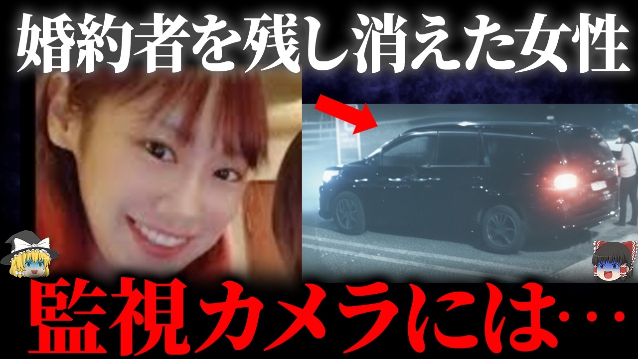 【ゆっくり解説】最後の姿を映した