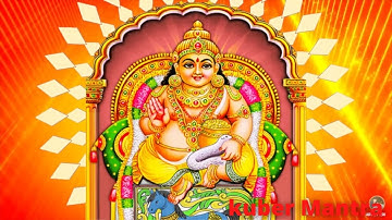 10 मिनट सुनो इतना धन बरसेगा की संभाल नहीं पाओगे - पावरफुल कुबेर मंत्र Kuber Mantra