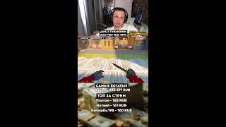 СТРИМ СТАНДОФФ 2 ( ROBLOX РОБЛОКС PUBG FREE FIRE STEAL A BRAINROT MLBB MINECRAFT ) #shorts