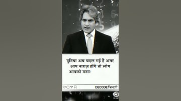 𝐝𝐮𝐧𝐢𝐲𝐚 𝐚𝐛 𝐛𝐚𝐝𝐚𝐥 𝐠𝐚𝐲𝐢 𝐡𝐚𝐢 🌍🌨✨||#motivation #aajtak #sudhirchaudhary #viralshortsvideo #shortsfeed