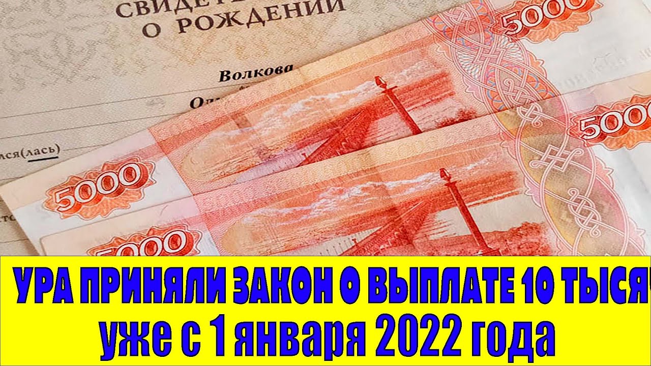 10 000 Рублей каждому. Выдача рублей. Каждому россиянину выдадут тысячи рублей. Дожидайтесь оплаты. Единовременная выплата 10000 рублей 2024 году