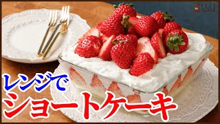 ケーキ（ショートケーキ）｜KAZUAKI EGUCHI / チョコレートのプロ：ショコラティエ Chocolateさんのレシピ書き起こし