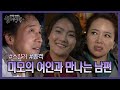 미모의 여인에게 빠진 50대 가장, 중년의 사랑이 비극으로 끝난 이유는?