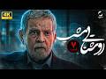 Night Light Series Security Film New Iranian Film Film Irani 4K