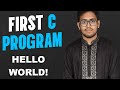 C Programming: HSC-এর প্রথম কোড "Hello World" 💻 (স্টেপ বাই স্টেপ বাংলা টিউটোরিয়াল) #HSCICT
