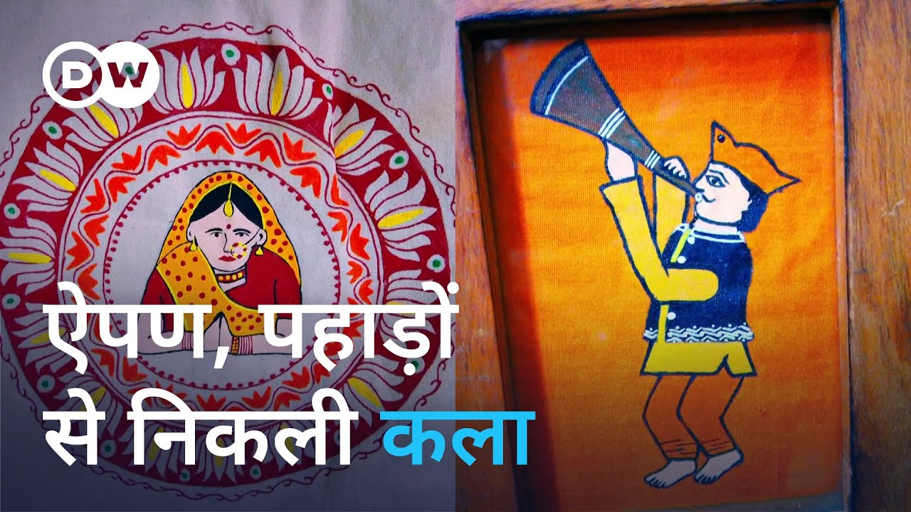 उत्तराखंड की कला, जो अब देश-विदेश में पहुंच रही है