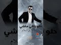 ايهاب توفيق 