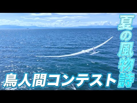 YouTube BIRDMAN RALLY - YouTube